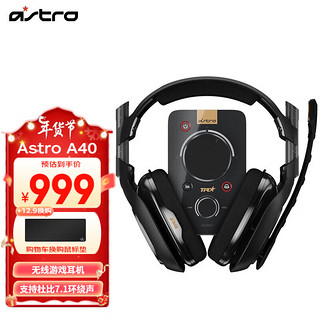 logitech 罗技 G Astro A40 游戏耳机