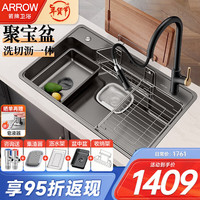 箭牌(ARROW)水槽单槽厨房不锈钢台下盆一体式纳米大口径洗碗水池聚宝盆洗菜盆 A款 78*50+黑金抽拉龙头+五件套