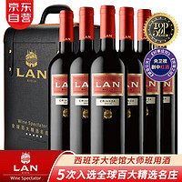 澜 LAN红葡萄酒750ml 西班牙rioja年货红酒礼盒原瓶进口 明星同款 红标陈酿整箱6瓶2019