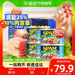 SPAM 世棒 加码！世棒 午餐肉清淡减盐口味 198g*4罐