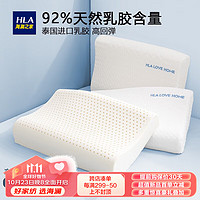 海澜之家（HLA）【睡眠专家】92%泰国天然乳胶枕透气枕芯护颈按摩抗菌枕头芯 成人乳胶波浪枕 一只装