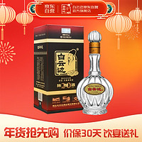 白云边 20年陈酿 45%vol 兼香型白酒 500ml 单瓶装