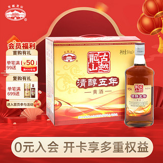 古越龙山 清醇五年 半甜型 黄酒 500ml*6瓶