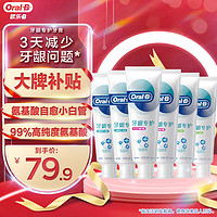 Oral-B 欧乐-B 牙龈专护牙膏套装 (修护清新90g*2+绿茶持久清新90g*2+对抗红肿出血90g*2)