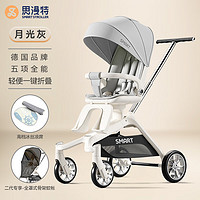 smartstroller 思漫特 遛娃神器婴儿推车可坐可躺轻便折叠双向婴儿车高景观宝宝溜娃神车 月光灰(铝合金车架+3D舒适透气)