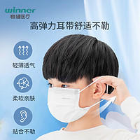 88VIP：winner 稳健医疗 稳健医用外科白色儿童口罩50只*3盒女孩男童一次性医疗透气薄款