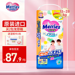 Merries 妙而舒 花王（Merries） 妙而舒拉拉裤日本婴儿尿裤尿不湿 加量拉拉裤XXL26+6片