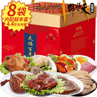 天福号 天福百年 熟食礼盒 2.2kg