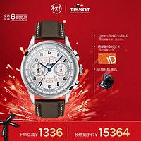 天梭（TISSOT）瑞士手表 怀旧经典系列腕表 机械男表T142.462.16.032.00