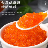 海皇湾 飞鱼籽鱼子酱 400g 日式料理鱼籽酱寿司鱼籽食材海鲜新鲜生鲜 飞鱼籽 100g/盒*1