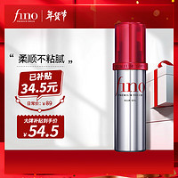 Fino 芬浓 透润美容液护发精华油70ml