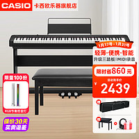 CASIO 卡西欧 电钢琴重锤88键CDP-S110/EP-S130初学入门成人考级培训智能便携 EP-S130黑色+定制一体木架三踏