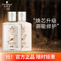 施华蔻 多效修护旅行装（洗发水60ml+润发乳60ml）