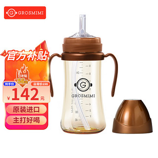 GROSMIMI 格罗咪咪 XGB-D 儿童吸管杯 300ml 时尚棕