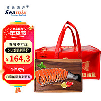 Seamix 禧美海产 冷冻整切智利三文鱼1.5kg(银鲑)独立包装 去头整条 礼盒装 海鲜