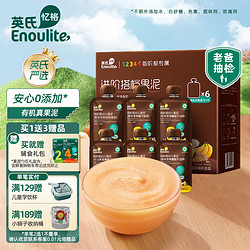 Enoulite 英氏 有机果泥 2阶 牛油果香蕉椰子苹果味+黑莓草莓奇异果梨味 100g*2袋+3阶 藜麦香蕉椰子树莓味+燕麦香蕉樱桃牛油果味 100g*4袋