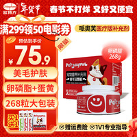 Orbiepharm 欧博方 美毛卵磷脂软颗粒浓缩鱼油猫咪狗狗美毛亮毛爆毛毛色油亮 医疗版268g