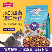 Myfoodie 麦富迪 佰萃猫粮成猫8kg