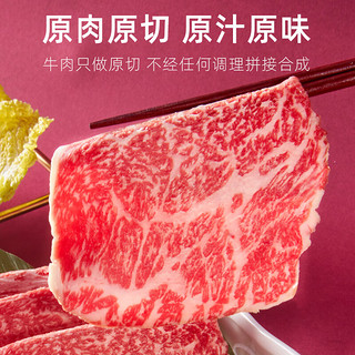 澳洲谷饲和牛 肥牛卷牛肉片 寿喜锅火锅烤肉露营食材 火锅烤肉6份装1.2kg