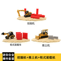 卡特彼勒CAT卡特挖掘机合金男孩儿童盒装工程沙滩仿真迷你小汽车模型玩具 【3只装】挖掘机+推土机+装载机