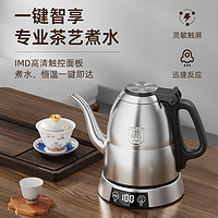 88VIP：KAMJOVE 金灶 E1电热水壶保温电茶壶烧水壶泡茶壶家用恒温热水壶泡茶