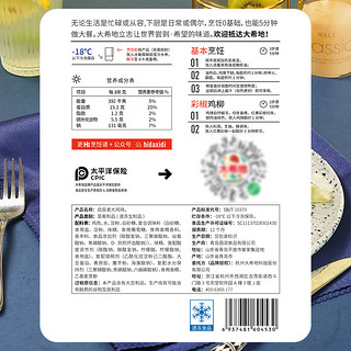 大希地 鸡排100g*11片空气炸锅半成品食材冷冻鸡胸肉健身减脂食品