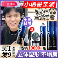发胶喷雾定型男士发型泡沫发蜡发泥套装蓬松头发干胶啫喱持久清香