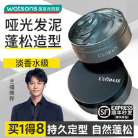 发蜡发泥男士头发型持久定型清香自然蓬松发胶喷雾保湿发油啫喱膏