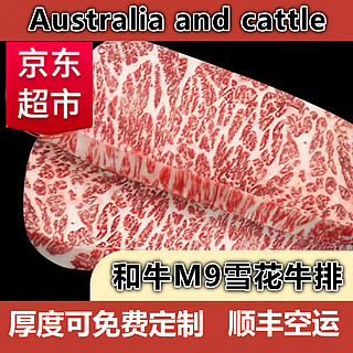 卡利安 澳洲和牛M9雪花牛排 原切和牛上脑盖 厚切媲美神户5A上脑边 1000g