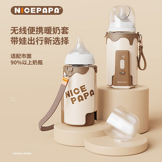 奶爸爸（Nicepapa）无线便携式温奶器调奶器 外出便携暖奶套 智能奶瓶保温套 【无线便携】适用大部分直身奶瓶