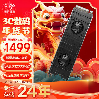 aigo 爱国者 1TB固态硬盘M.2(NVMe PCIe5.0)独立缓存P12000D 读速11500MB/s