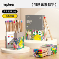 mideer 弥鹿 儿童文具彩色铅笔油性彩铅学生绘画美术专用幼儿园24色36色手绘素描画笔 彩铅-24色 无规格