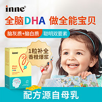 inne 全脑DHA儿童宝宝学生补脑提升记忆力藻油软胶囊 40粒/盒*3
