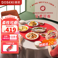 Soseki 善思 发财卷暖菜板饭菜保温板热菜板加热保温板杯垫热菜神器家用可过年送礼送长辈