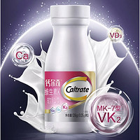 Caltrate 钙尔奇 维D维K2软胶囊 120粒*2‘瓶