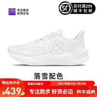 必迈(bmai)惊碳MIX PLUS男女马拉松训练碳板跑鞋减震耐磨超轻网面竞速跑步鞋 落雪 43