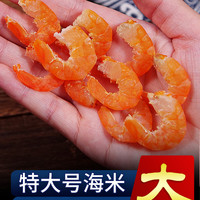 鲁昭洋特大金钩海米干虾仁淡干虾米海鲜开洋干货青岛特产非特级