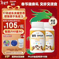 Centrum 善存 儿童锌镁片 维生素 烟酰胺 小佳维4-10岁维生素c 咀嚼片 vc be  80片*2