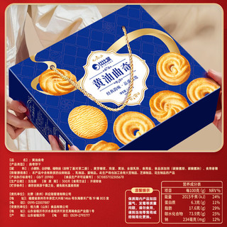 bi bi zan 比比赞 BIBIZAN）黄油曲奇礼盒1350g饼干糕点过龙年货送礼休闲零食员工团购福利