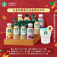 STARBUCKS 星巴克 星选270ml6瓶+星茶饮330ml*4瓶 年货节礼盒