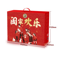 徐福记 阖家欢乐总克重2104g沙琪玛饼干蛋糕礼盒年货糕点员工企业福利团 阖家欢乐礼盒1052g（拍下发2盒）