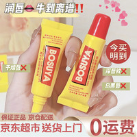 BOSUYA/泊素雅 保湿滋润 润唇膏 薄荷味 10g