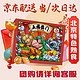 HERE·V 恒慧 五福临门熟食礼盒1.65kg北京特产酱卤味春节年货过年