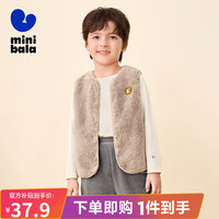 迷你巴拉 MINI BALA 【暖绒绒】男童女童家居儿童马甲秋冬宝宝珊瑚绒内搭 咖色调00355 73cm