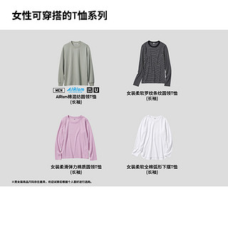 UNIQLO 优衣库 大师T UNIQLO U男装女装AIRism棉混纺圆领T恤长袖465193