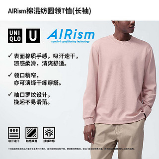 UNIQLO 优衣库 大师T UNIQLO U男装女装AIRism棉混纺圆领T恤长袖465193