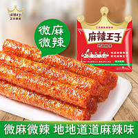 88VIP：麻辣王子 微麻微辣辣条豆干110g*1袋儿时休闲网红小吃零食品凑单