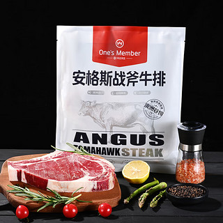 One's Member 1号会员店 澳洲谷饲安格斯战斧牛排500g 生鲜牛肉 谷饲原切牛排 烧烤食材