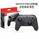 任天堂 Switch pro 游戏手柄