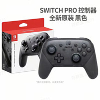 任天堂 Switch pro 游戏手柄